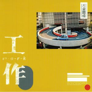 Work (reissue)