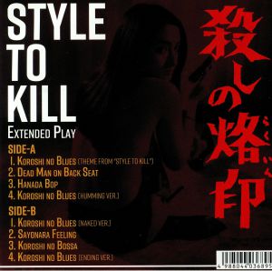 Style To Kill