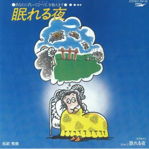 Nemureru Yoru (Record Store Day 2018)