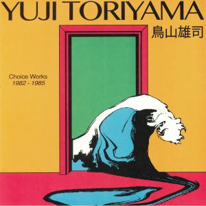 Choice Works 1982-1985