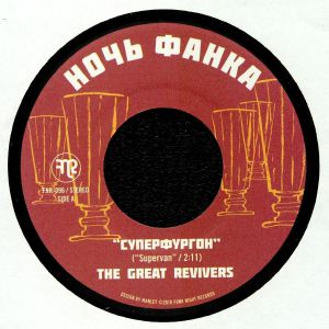 Supervan