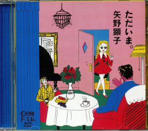 Tadaima (reissue)