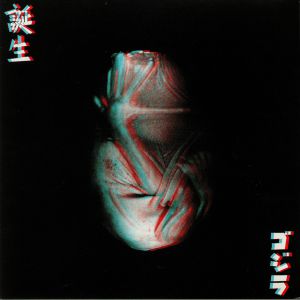 Your God Is Too Small (Record Store Day 2019)