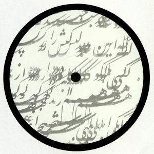 Siah Mashq