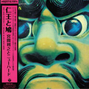 Nio & Pigeon (Japanese Edition) (reissue)