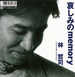 Kanashimino Memory