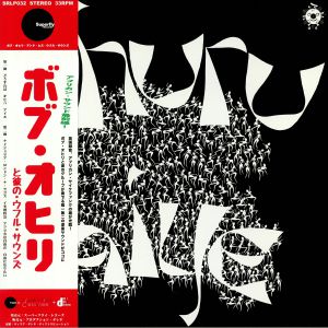 Uhuru Aiye (reissue)