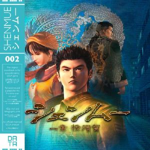 Shenmue (Soundtrack) (reissue)
