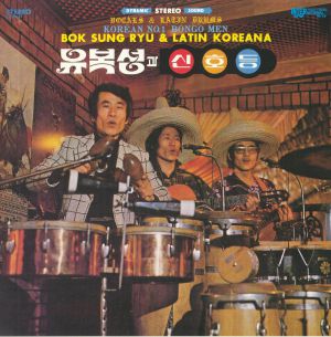 Walking Alone In The Meyong Dong Gil