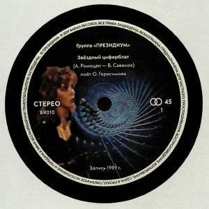 Zvezdniy Tziferblatt