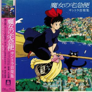 Kiki's Delivery Service: Music Collection (Soundtrack)