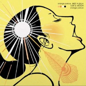 Best Album: Sun & Moon