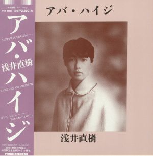 Aber Heidshci (reissue)