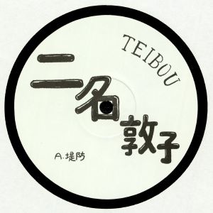 Teibou