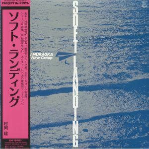 Soft Landing (reissue) (Record Store Day 2020)