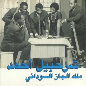 AHMED, Sharhabil - The King Of Sudanese Jazz