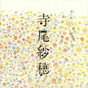 My Favorite Children Songs