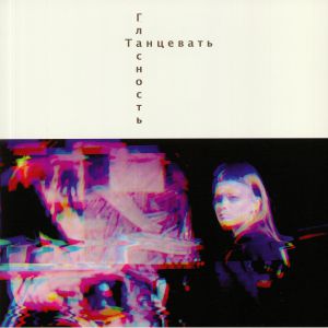 Dance EP