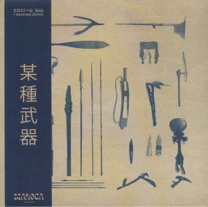 7 Weapons Series