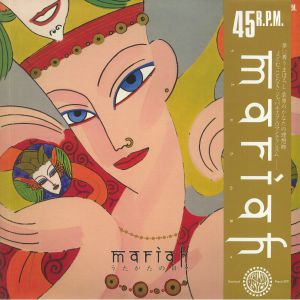 Utakata No Hibi (remastered)