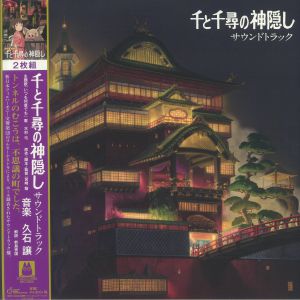 Spirited Away (Soundtrack)