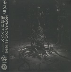 Doom Engine