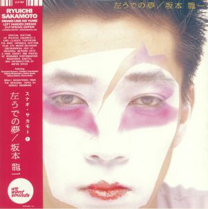 Hidari Ude No Yume (reissue)