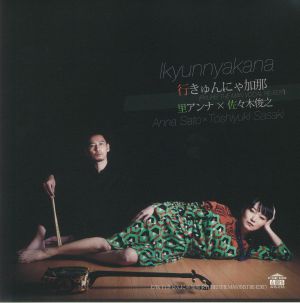 Ikunnyakana