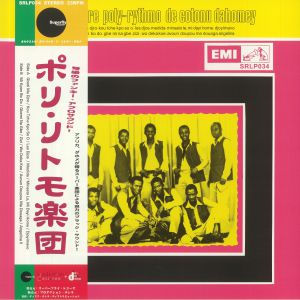Orchestre Poly Rythmo De Cotonou Dahomey (reissue)