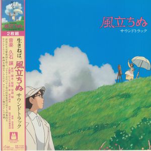 The Wind Rises (Soundtrack)