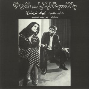 Bennesbeh Labokra Chou? (remastered)