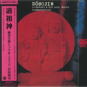 Dosojin (Record Store Day RSD 2021)