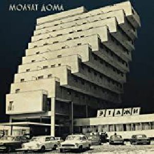 Etazhi (reissue)