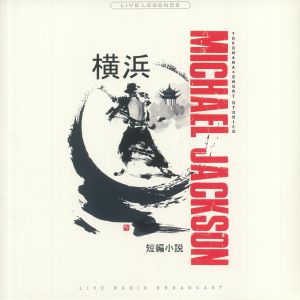 Yokohama Short Stories: Live Radio Broadcast 1987