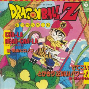 Cha La Head Cha La (Dragon Ball Z Theme) (Soundtrack)