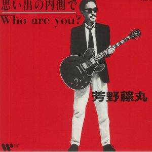 Omoide No Uchigawade (reissue)