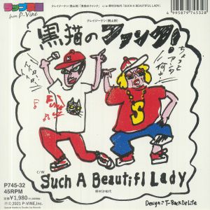 Kuroneko No Funk
