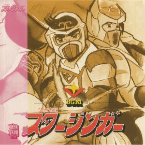 SF Sayuki Starzinger TV BGM Collection (Soundtrack)