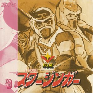 SF Sayuki Starzinger TV BGM Collection (Soundtrack)
