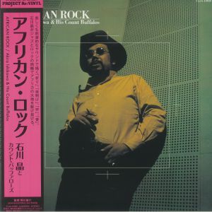 African Rock (reissue)