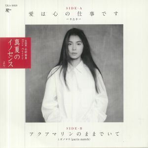 Mizuno Mari