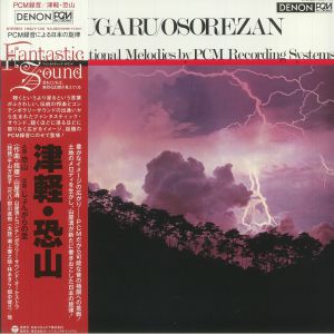 Tsugaru/Osore Zan