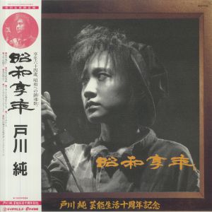 Syouwa Kyounen