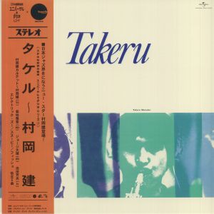 Takeru (reissue)