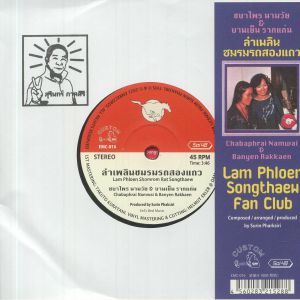 Lam Phloen Songthaew Fan Club
