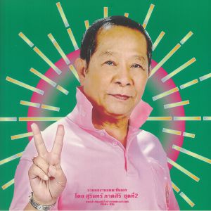 Classic Productions By Surin Phaksiri 2: Molam Gems From The 1960s-80s