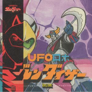 UFO Robot Grendizer TV BGM Collection (Soundtrack)