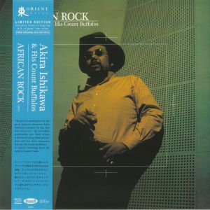 African Rock (reissue) (Record Store Day RSD 2022)