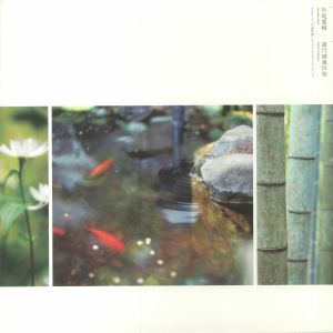 Heike Monogatari: Shogyou Chinkon Isou Requiem Phases (Soundtrack)