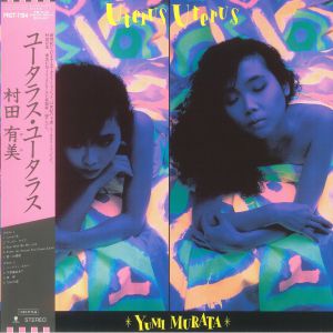 Yumi MURATA - Uterus Uterus (reissue) Vinyl at Juno Records.